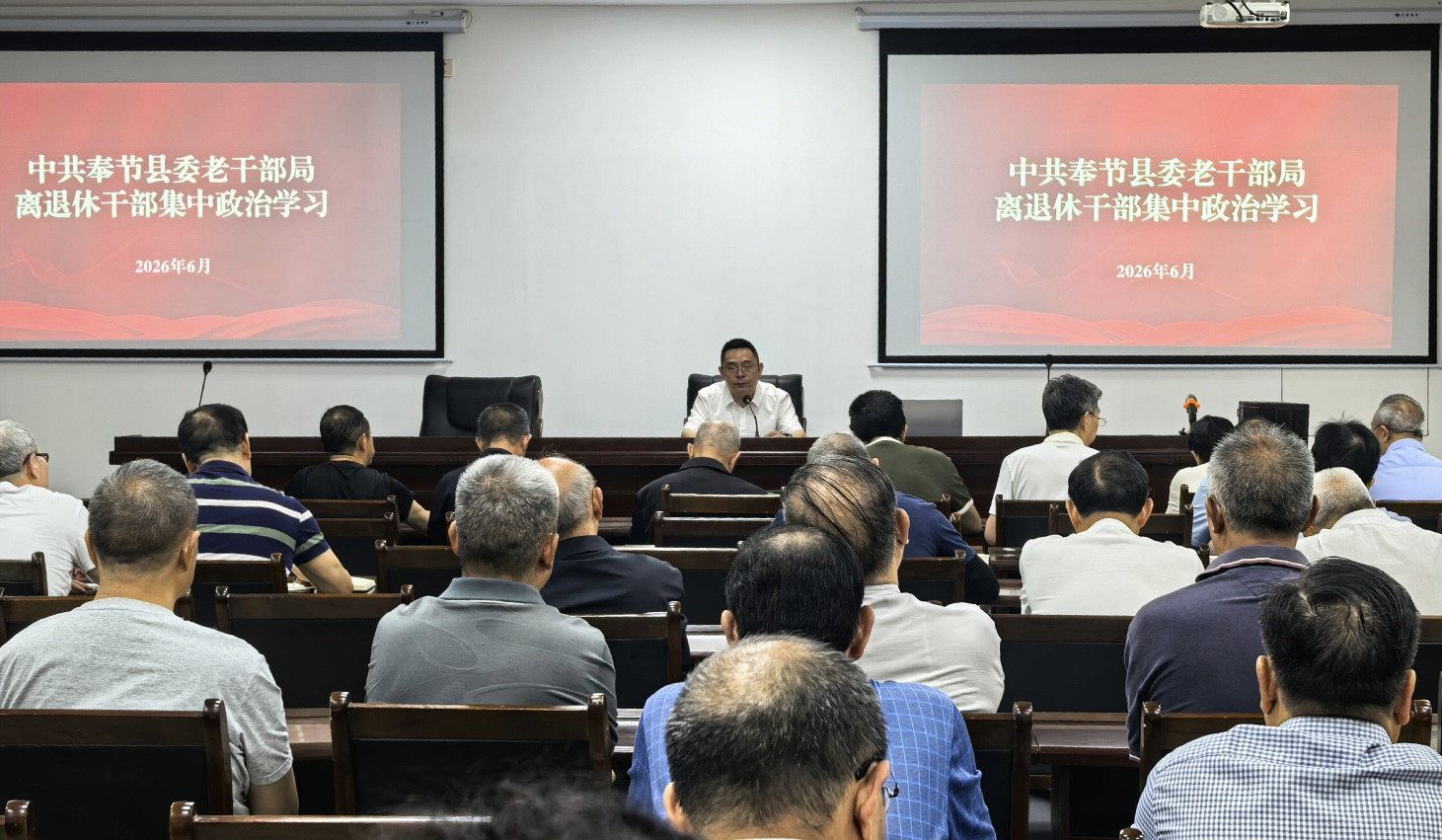 7.8徐迎银奉节县“三个坚持”推动离退休干部党建工作走深走实